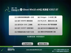 ȼGhost Win10 X64 ´v201707(輤)