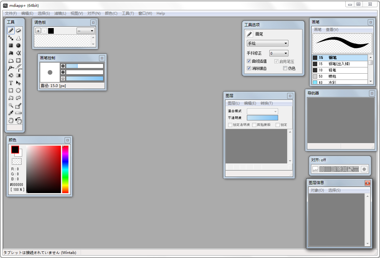 Mdiapp+() V1.2.30 64bit ɫ