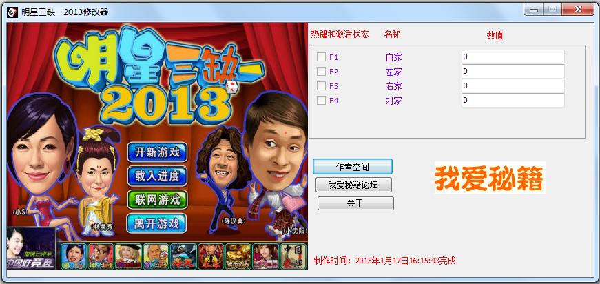 ȱһ2013޸ V1.0 ɫ