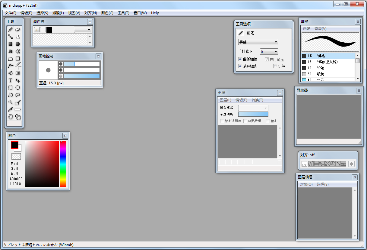 Mdiapp+() V1.2.30 32bit ɫ