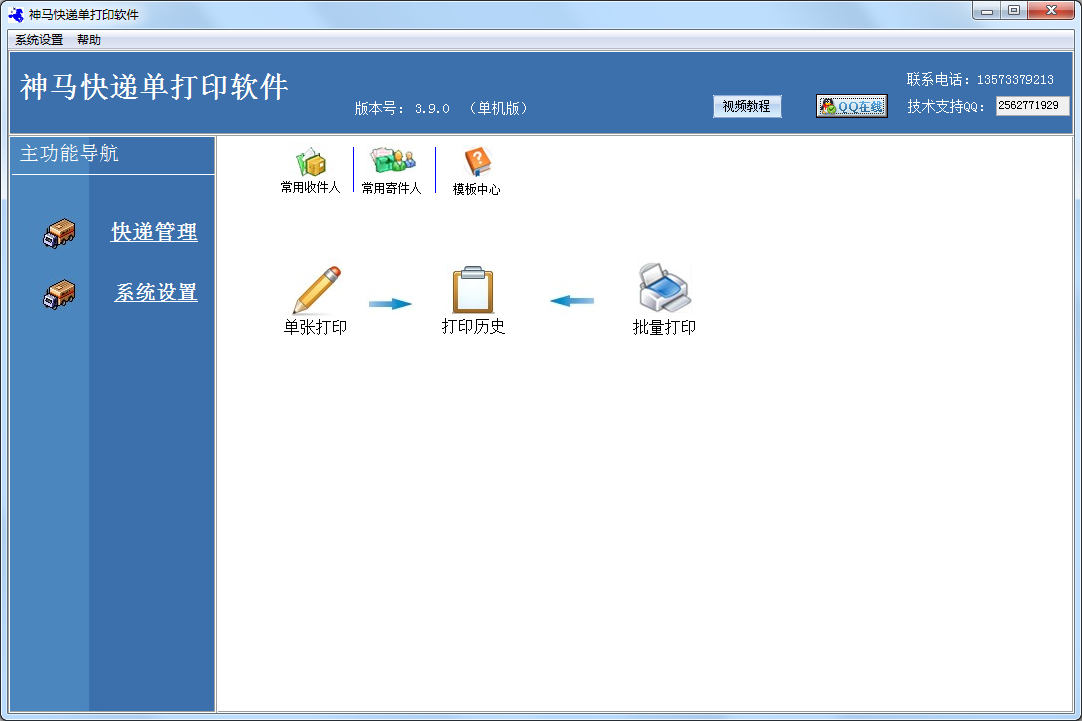 ݵӡ V3.9.0