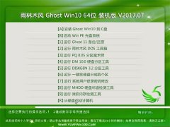 ľGhost Win10 x64 װ201707(輤)