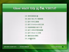 Ghost Win10 32λ ٴv201707(ü)