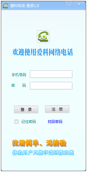 绰 V1.8