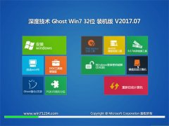 ȼGHOST WIN7 (32λ) װV201707(Զ)