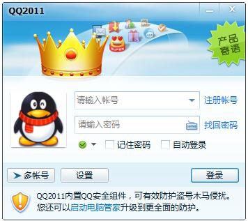ѶQQ 2011 ʽ