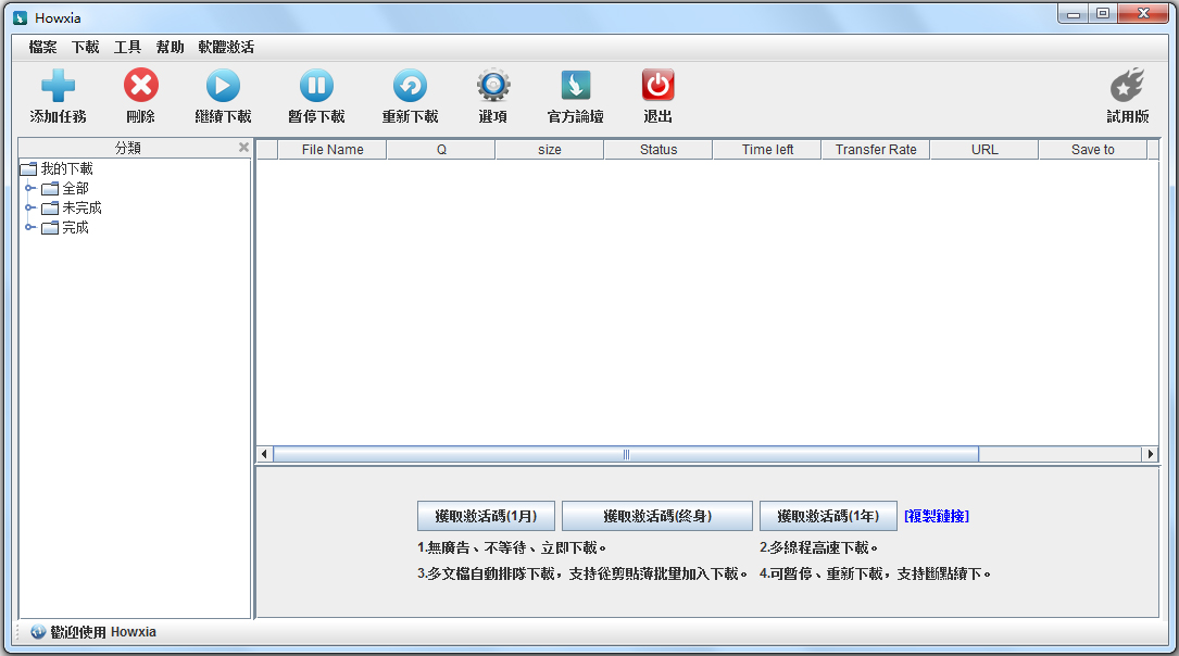 Howxia(Դع) V1.3.1 ԰