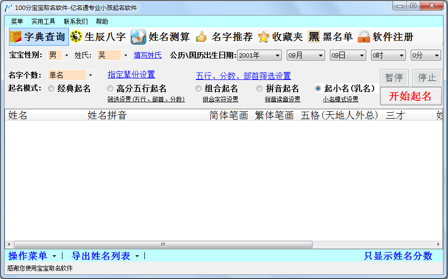 100ֱȡ V3.0.0.0