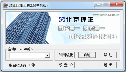 ͼ V2.6