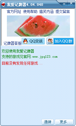 Ұ(QQϷ) V4.04.040ɫ
