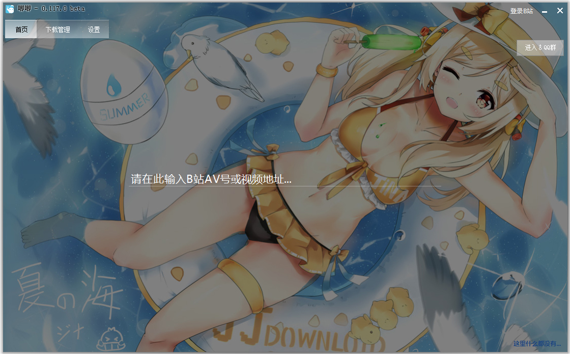 (bilibili) V0.117 ɫ
