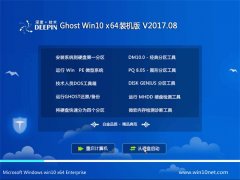 ȼGhost Win10 64λ ɫװv201708()