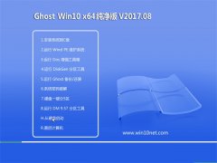 ϵͳGhost Win10 (64λ) ر𴿾201708(輤)