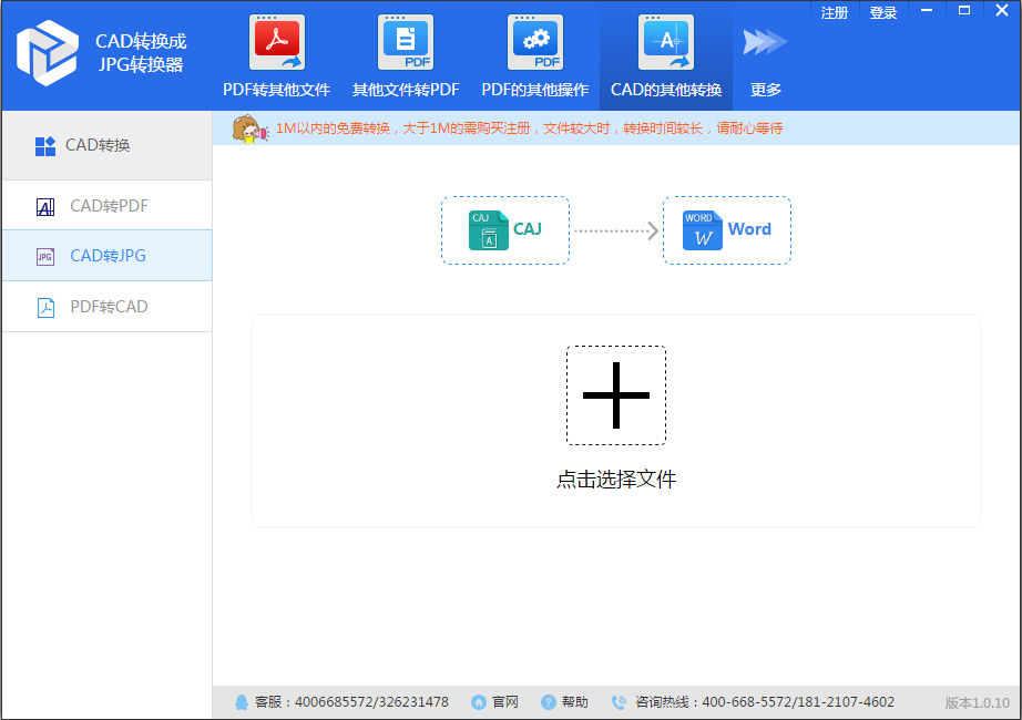 ѸCADתJPGת V1.0.10