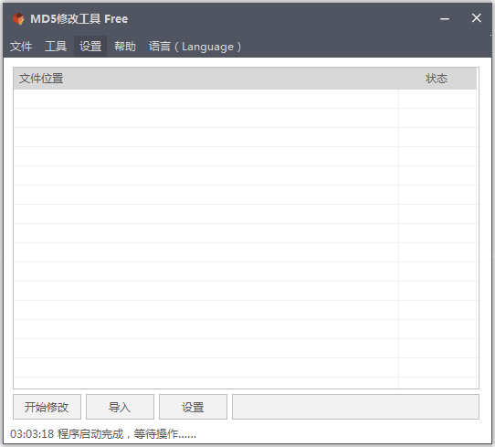 md5޸Ĺ V3.2.6.12 ɫ