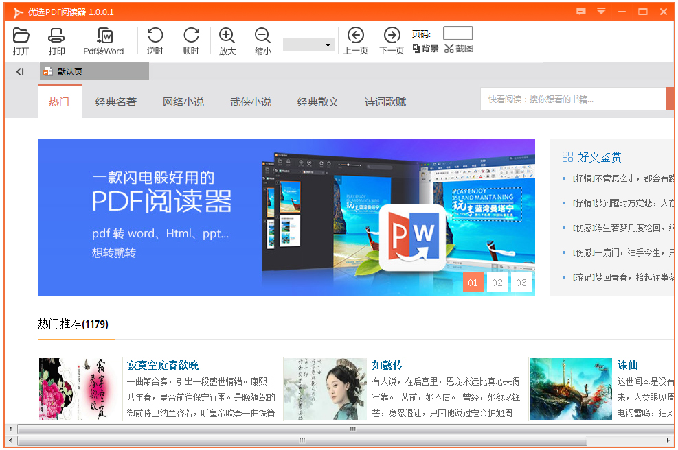 ѡPDFĶ V1.0.0.1