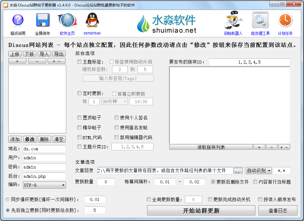 ˮDiscuzվȺӸ V1.4.9.0 ɫ