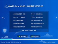 ȼGhost Win10 64λ Ƽv2017.08()