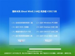 ľGhost Win8.1 X64λ ѡ2017V08()