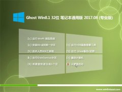 ϵͳGhost Win8.1 (X32) ʼǱͨðv201708(Լ)