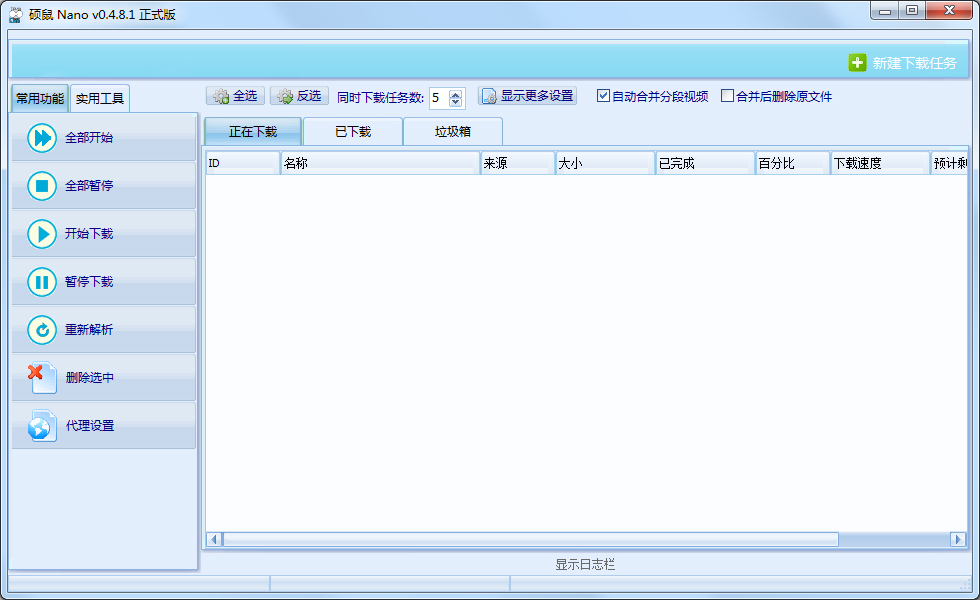 ˶ V0.4.8.1 ȥɫ