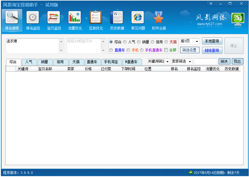 ӰԱӪ V3.6.6