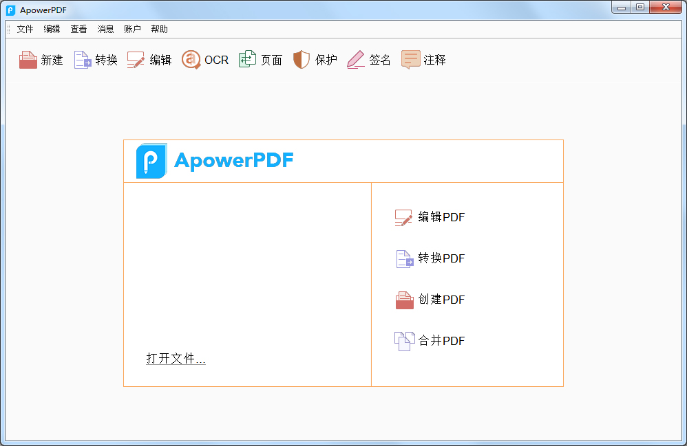 ApowerPDF(pdfĶ༭) V3.1.3