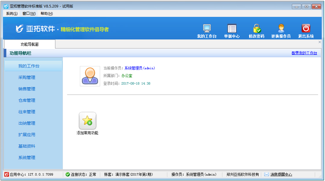 ع() V8.5.209 ׼
