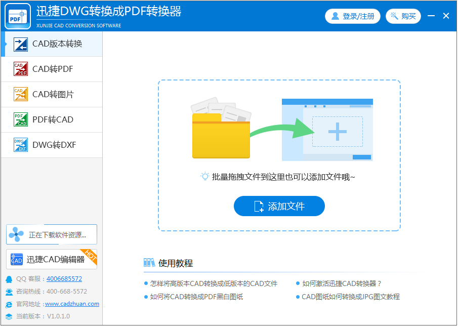 ѸDWGתPDFת V1.0