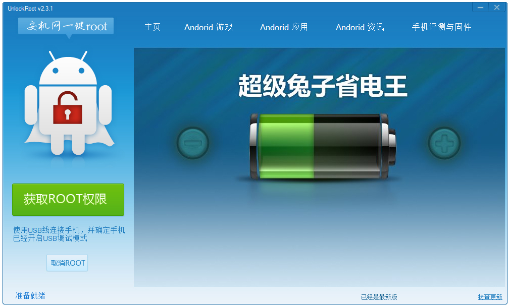 UnlockRoot(һroot) V2.3.1