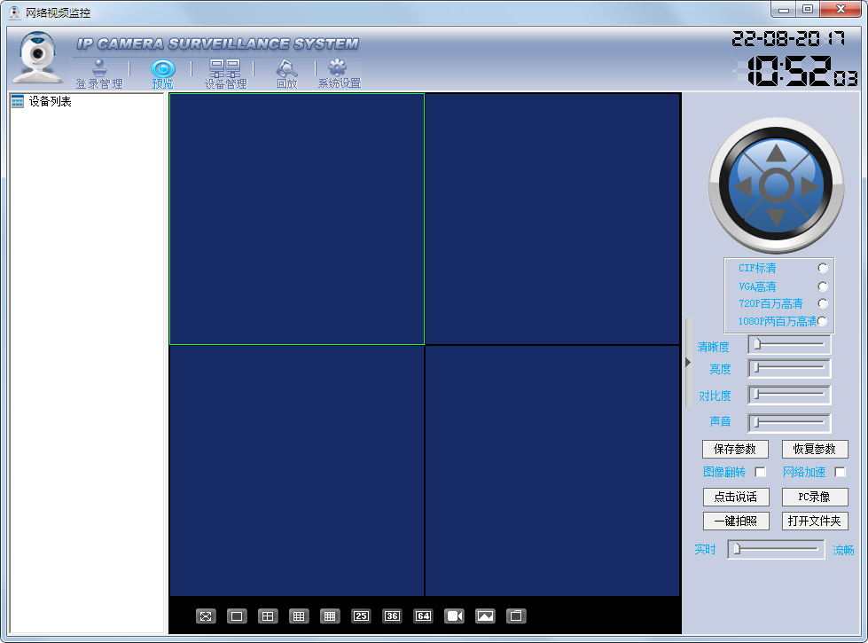 ֶipcam V9.6.11
