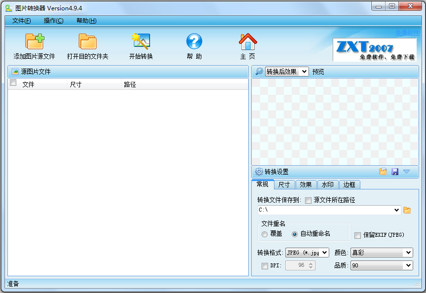 ͼƬת V4.9.4 İװ