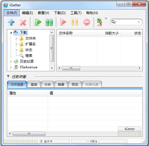 iGetter(ؼ) V2.7.4