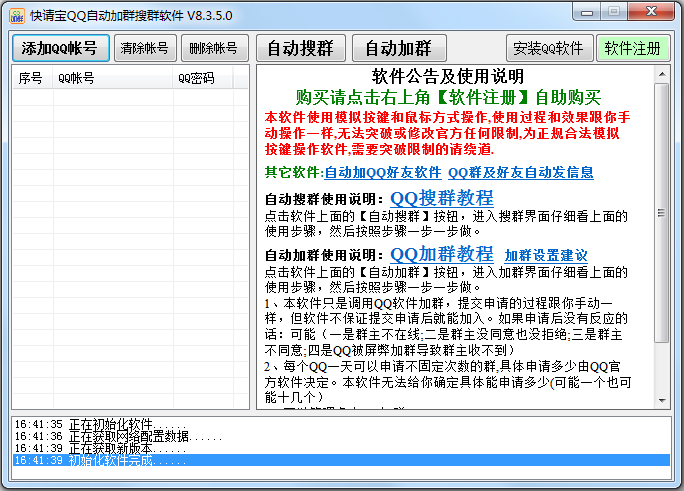 뱦QQԶȺȺ V8.3.5.0