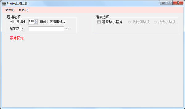 Photosѹ(ͼƬѹ) V1.0.1 ɫ