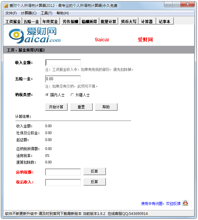 Ƹ˰2012 V3.01 ɫ