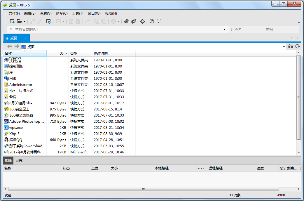Xftp(FTP) V5.0.1228 ԰