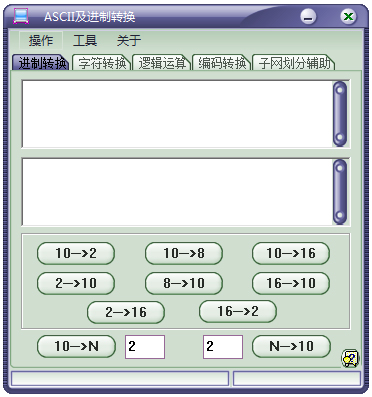 ASCIIת V5.0 ɫ
