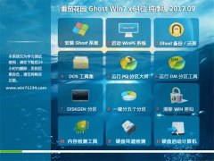 ѻ԰GHOST WIN7 (X64) ǿV201709(Լ)