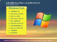 ܲ԰Ghost Win8.1 X32 ôV2017.09(⼤)