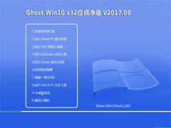 ϵͳGhost Win10 X32λ Ƽ2017.09(⼤)