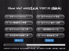 ԱGHOST WIN7 (X64) ѡװ201710()