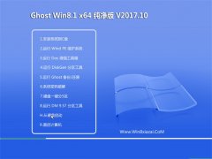 ԱGhost Win8.1 (64λ) ǿv201710(ü)