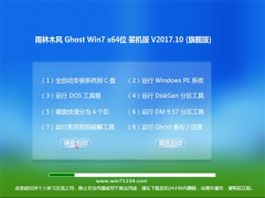 ľGHOST WIN7 (X64) ȶװ2017.10()