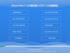 ԱGHOST WIN7 X32 ѡװv201710()