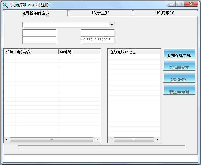 QQ Sniffer(QQ̽) V2.0 ɫ