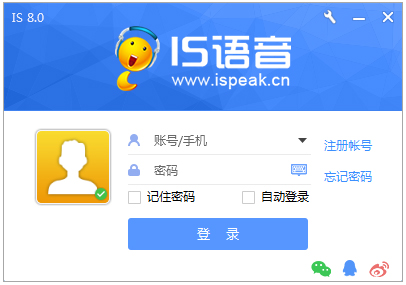ISpeak(IS) V8.1.1709.2601