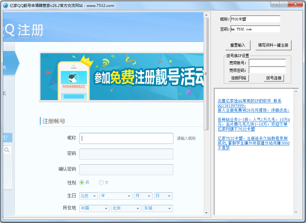 ڼQQܼ V26.2 ɫ