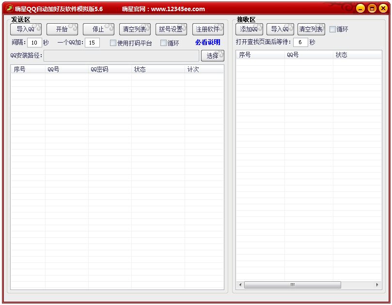 QQԶӺ V5.6 ɫ