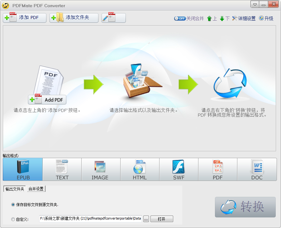 PDFMate PDF Converter(PDFת) V1.82 ɫ